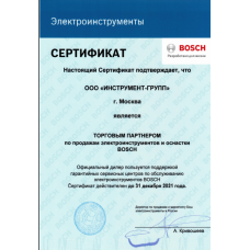 Подтверждение статуса торгового партнера BOSCH