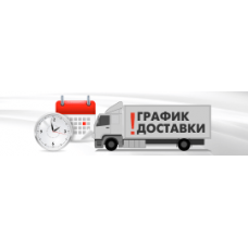 Завершение отгрузок BOSCH в 2021 году