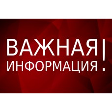График работы магазина с 30 марта 2020 года по 5 апреля 2020 года