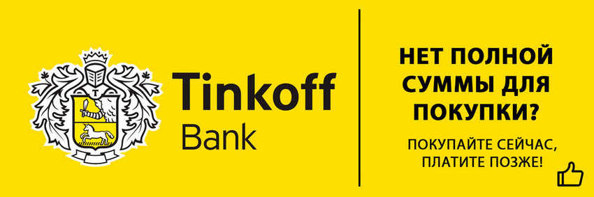 tinkoff