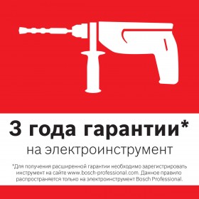 3 года гаранти